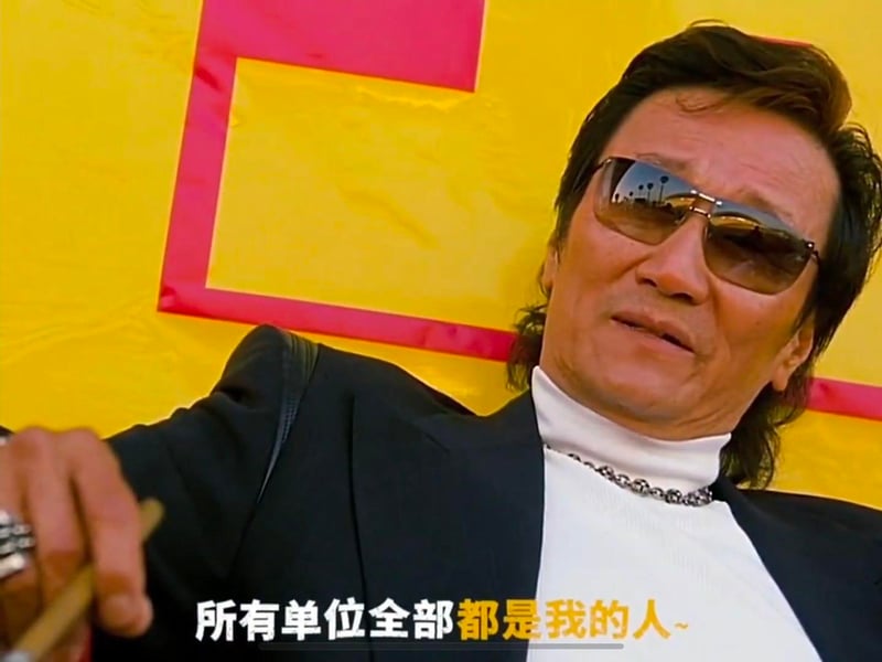 千王之王2000