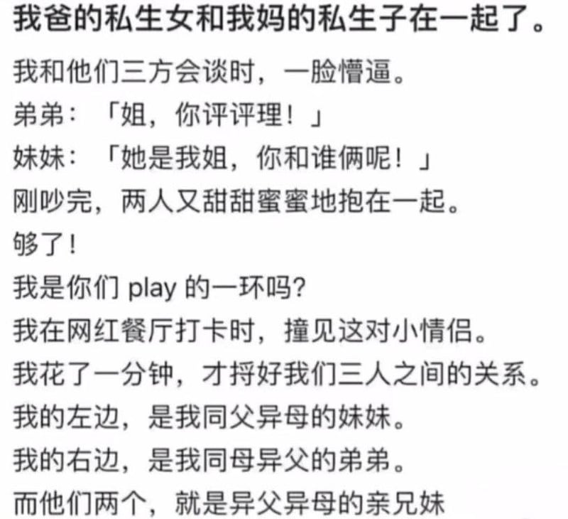 网络原创段子