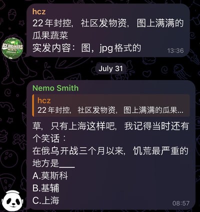 这是一张聊天记录截图，展示了用户hcz和Nemo Smith关于2022年上海封控期间社区物资发放的对话。hcz提到当时社区承诺发放满满瓜果蔬菜的物资，实际只收到了图片（jpg格式）。Nemo Smith回应说这很上海特色，并分享了一个当时的流行笑话，将上海封控期间的物资短缺与俄乌战争中的饥荒情况进行幽默对比，选择题选项暗示上海是