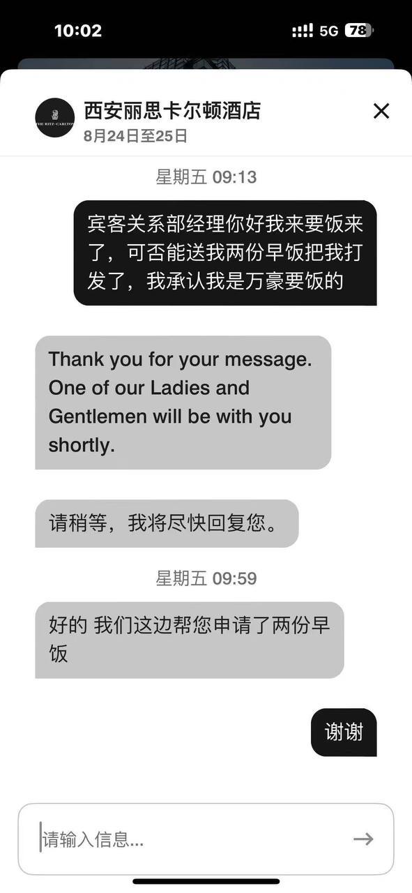 西安丽思卡尔顿酒店