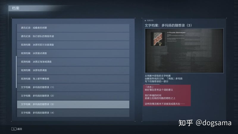 未知科幻游戏