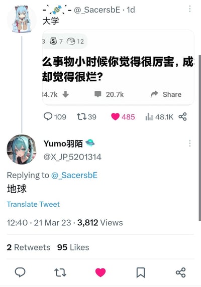 这是一张社交媒体截图梗图，上面展示了一个用户发起的话题“什么事物小时候你觉得很厉害，成年却觉得很烂？”另一个用户在评论区回复了“地球”，制造出了出人意料又带点荒诞黑色幽默的效果。网友通常用类似的梗来表达成长后对世界、社会或人生的无力感、失望或者自嘲。地球作为答案，体现了一种宏观上的“觉醒感”或者消极幽默，也是一种常见的‘反转式’吐槽。

该图中的回复存在一定的荒诞感和自嘲，属于“冷幽默”类型。在玩梗时隐含有对现实环境、理想与现实差距的反思，但无明显谐音或暗示成分。
