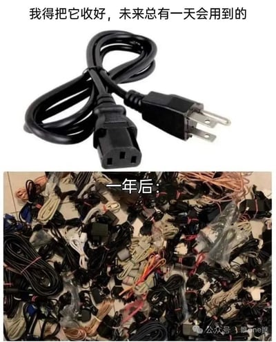 图片分为上下两部分对比展示。上半部分是一根黑色电源数据线被整齐缠绕，配文“我得把它收好，未来总有一天会用到的”，体现人们对闲置物品“以后可能有用”的囤积心理；下半部分则是一年后场景，大量不同类型的线缆杂乱堆积在一起，配文“一年后：”，幽默呈现囤积物品最终沦为混乱杂物的真实生活写照。