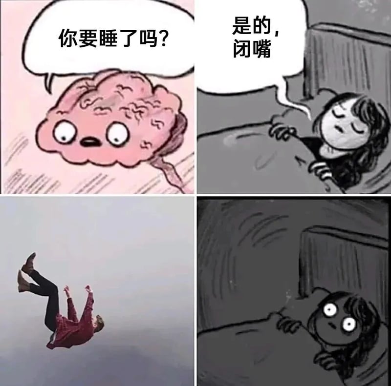 睡觉的人
