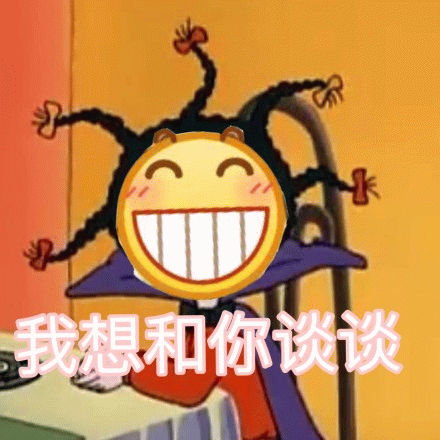 卡通人物戴咧嘴笑表情说'我想和你谈谈'