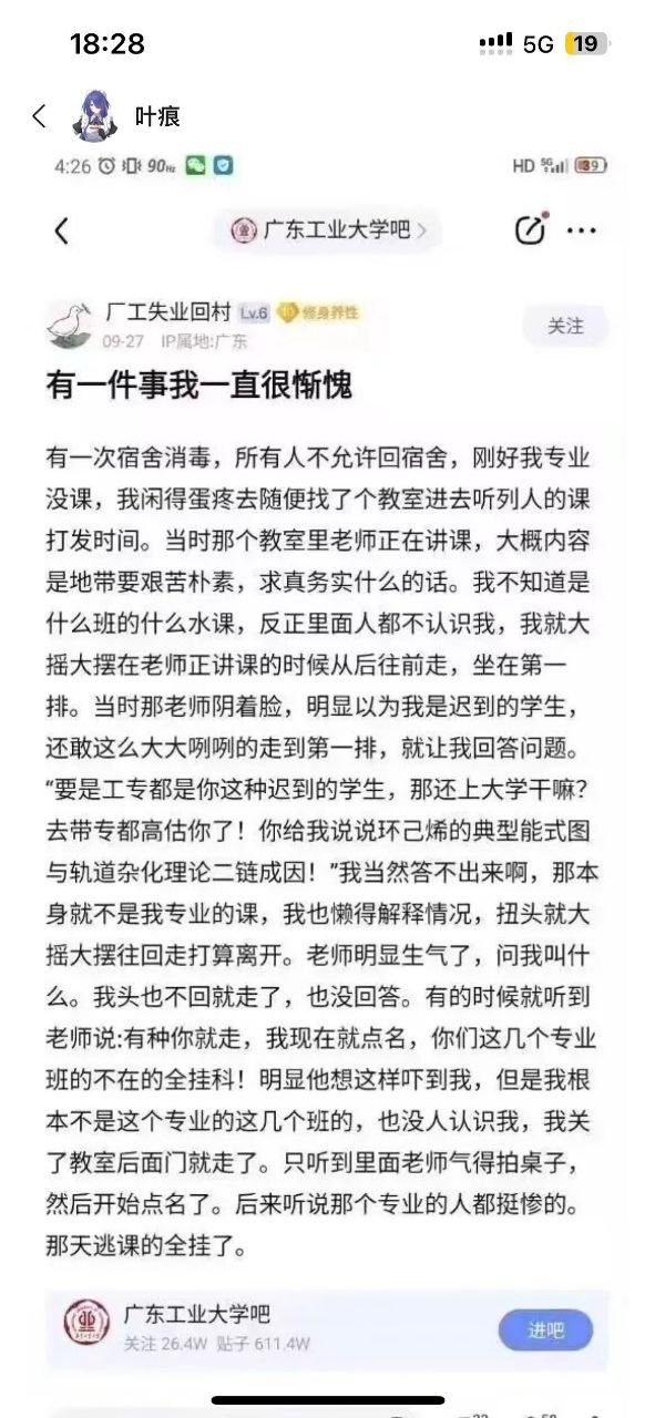 百度贴吧广东工业大学吧用户封面