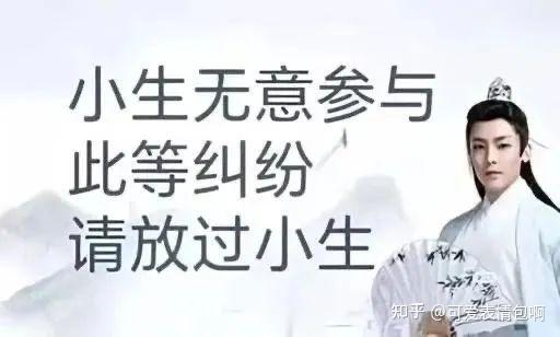 古风小生侯明昊经典台词表情包