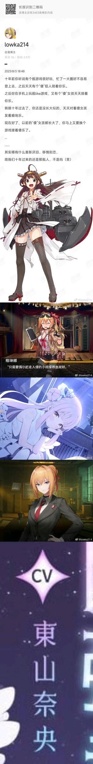 舰队Collection