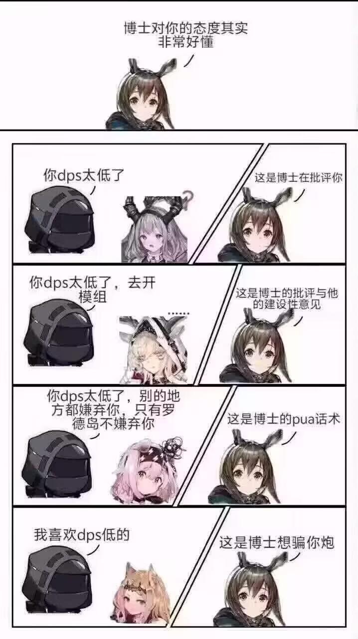 博士