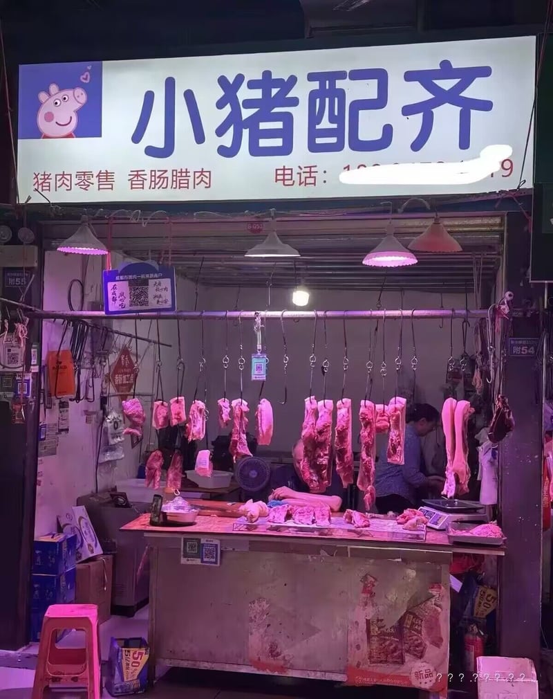 小猪佩奇