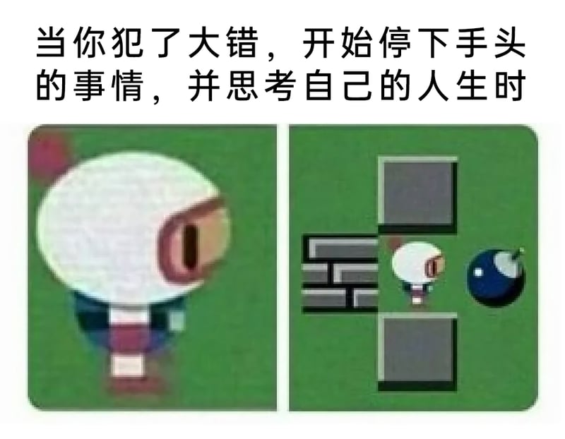 《炸弹人》