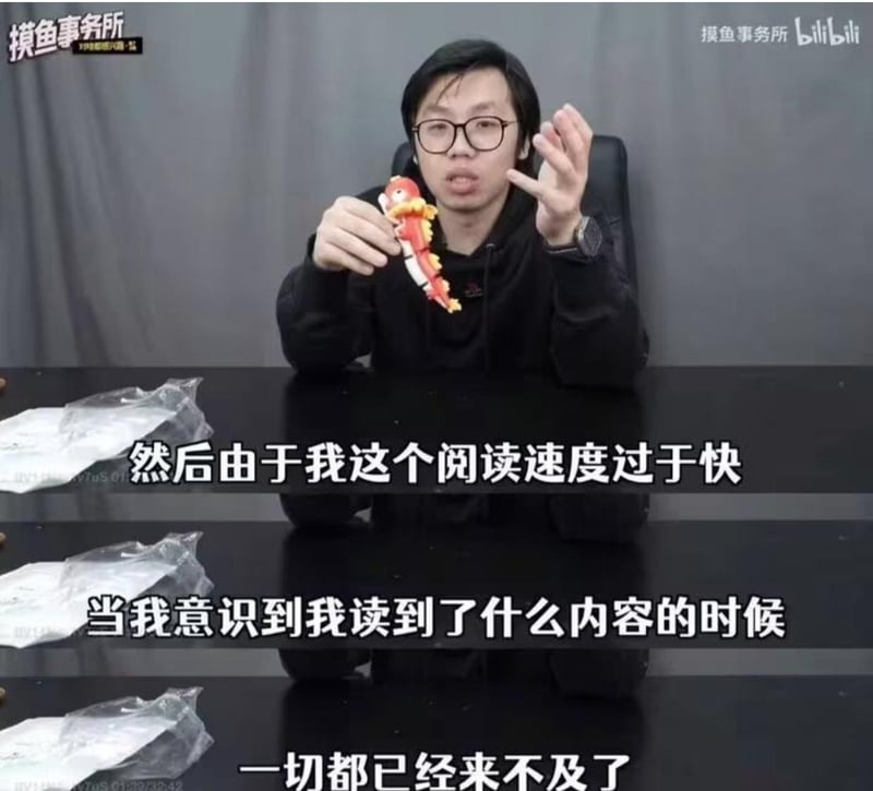 摸鱼事务所UP主