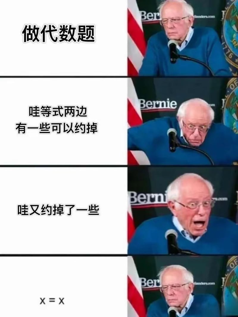 伯尼·桑德斯