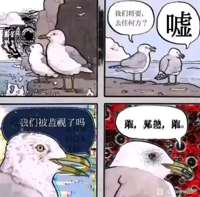 这是一幅带有克苏鲁恐怖风格的四格原创漫画，以海鸥作为叙事角色：第一格中两只海鸥站在海边礁石上，背景浮现出诡异的机械结构黑洞，埋下不安的伏笔；第二格一只海鸥迷茫地询问“我们将要，去往何方？”，另一只海鸥立刻做出“嘘”的动作，示意保持安静，营造出紧张的氛围；第三格特写海鸥惊恐的眼神，它怀疑“我们被监视了吗”，画面同时出现故障噪点，强化了被未知力量窥视的不安；第四格海鸥的眼部被黑色斑点污染异化，吐出无法识别的乱码“龘，齉龘，龘。”，背景变为红黑色的恐怖图案，将氛围推向高潮，完整呈现了从日常迷茫到被未知存在监视、最终被异化的恐惧过程，传递出存在主义的焦虑与克苏鲁式的未知恐怖。