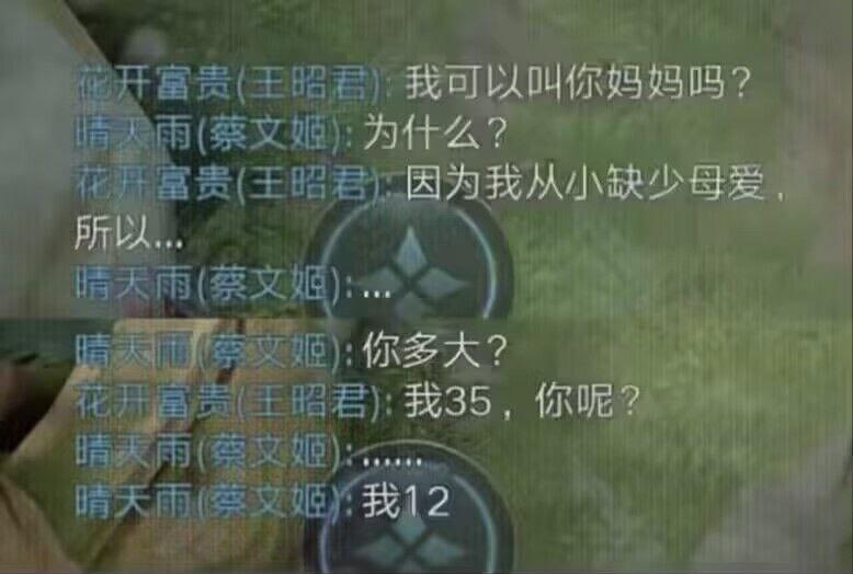 蔡文姬