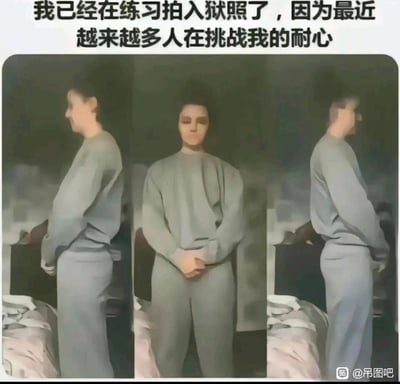 这是一张用于情绪宣泄的搞笑梗图，顶部配有自嘲式文字“我已经在练习拍入狱照了，因为最近越来越多人在挑战我的耐心”，图中是AI生成的模仿入狱登记档案照的三面人像，分别展示人物的正面、左侧面与右侧面，人物身着灰色类似囚服的套装，姿态拘谨，正面时双手交叠于身前，侧面时双手垂于身体两侧。该图通过夸张的“练习入狱照”的设定，用自嘲的方式表达自身被他人不断挑战耐心，情绪濒临爆发的烦躁状态，以搞笑的形式引发同样有类似情绪人群的共鸣。