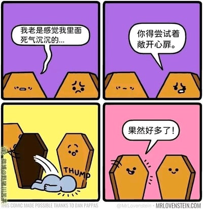 四格连环漫画，主角是两只拟人化的橙色棺材。第一格：紫色背景下，左侧棺材表情平淡，右侧棺材面带愁容说“我老是感觉我里面死气沉沉的...”；第二格：右侧棺材惊讶地听左侧棺材建议“你得尝试着敞开心扉。”；第三格：黄色背景中，愁容棺材打开棺盖，内部蓝色物体（疑似尸体）掉落，发出“THUMP”声响；第四格：粉色背景下，两只棺材都露出开心表情，右侧棺材说“果然好多了！”。漫画运用谐音梗“敞开心扉”，将抽象的心理建议具象化为棺材打开盖子的动作，形成黑色幽默效果。