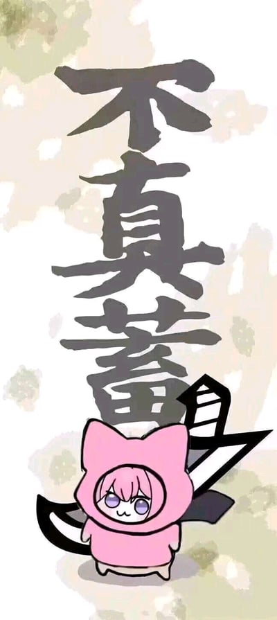 图片背景为带有浅色斑点的柔和底色，上方有大型黑色手写风格汉字“不真蓄”。下方是卡通形象Doro，其为粉色毛发，头戴粉色猫耳hood，露出紫色眼睛和粉色刘海，表情呆萌，双手持有一把黑白配色的大型武器。整体构图简洁，文字与角色形成鲜明对比，展现出Doro表情包特有的可爱与略带反差的视觉效果。