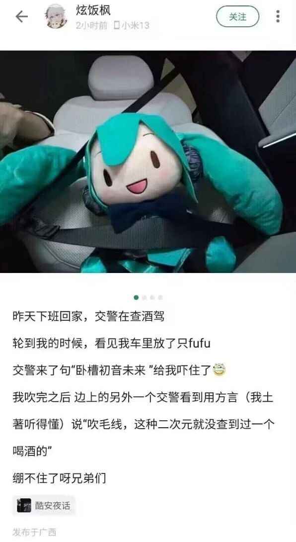初音未来（fufu毛绒形象）