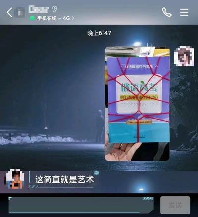 这是一张社交媒体聊天记录截图，显示在晚上6:47，一名用户发送了一张照片并配文“这简直就是艺术”。照片中是一本名为《俄语高考听力专项练（强化版）》的练习册，被红色绳子以网状结构紧密缠绕。聊天界面背景为深色风景壁纸，顶部显示“手机在线 - 4G”状态，用户头像已打码。整体呈现出一种将学习资料以创意方式捆绑并幽默称为“艺术”的调侃场景。