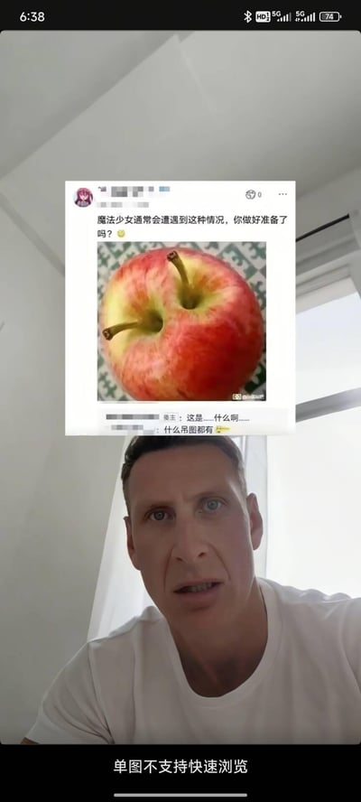 这是一张用户自制的拼贴梗图，上方是国内社交媒体的帖子，配文“魔法少女通常会遭遇到这种情况，你做好准备了吗？😉”，并附上一张长有两个果柄的畸形苹果图，利用苹果的特殊形态玩低俗暗示梗，隐喻魔法少女题材作品里常出现的角色被骚扰的糟糕剧情；下方是一个白人男性的自拍，他瞪大双眼、表情震惊错愕，和上方的梗图组合在一起，制造出荒诞搞笑的迷惑效果。
帖子下还有两条评论：“楼主：这是……什么啊……”“什么吊图都有😅”，进一步强化了梗图的迷惑与搞笑氛围。