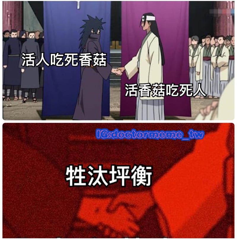 千手柱间