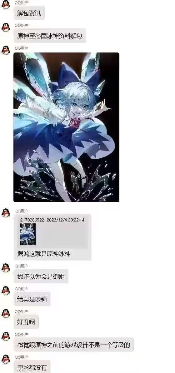 琪露诺