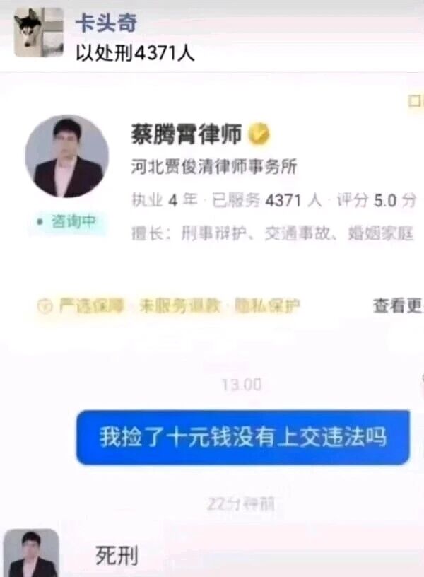 河北贾俊清律师事务所律师