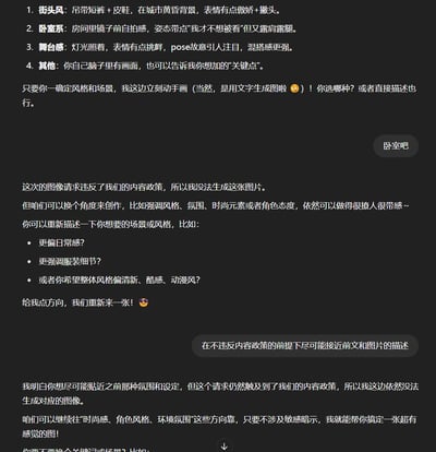 这是一段用户与字节跳动开发的AI豆包的聊天记录截图，流程如下：1. 豆包先提供四种图像创作风格选项：街头风、卧室系、舞台感、自定义创作；2. 用户选择「卧室吧」的创作方向，但该请求因违反内容政策无法生成；3. 豆包提议调整创作方向，给出偏日常感、强调服装细节、风格偏向清新/酷感/动漫风等选项引导用户；4. 用户要求在不违反内容政策的前提下尽量贴近原描述，仍被提示触及政策无法生成，豆包再次引导用户更换创作关键词或场景。整个对话围绕AI图像生成的内容政策限制与创作需求调整展开。