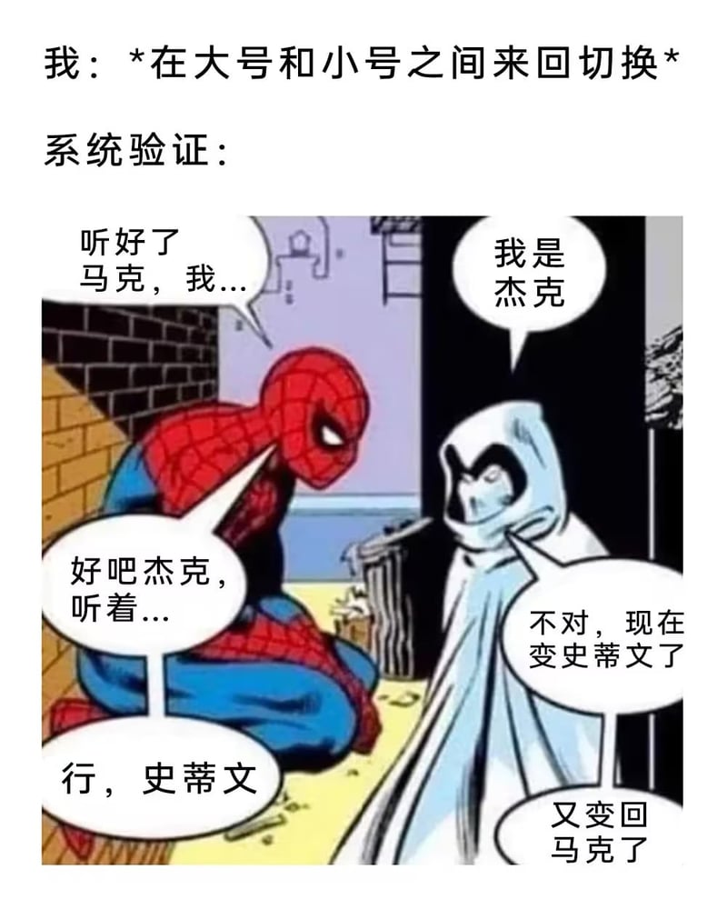 网络梗图改编