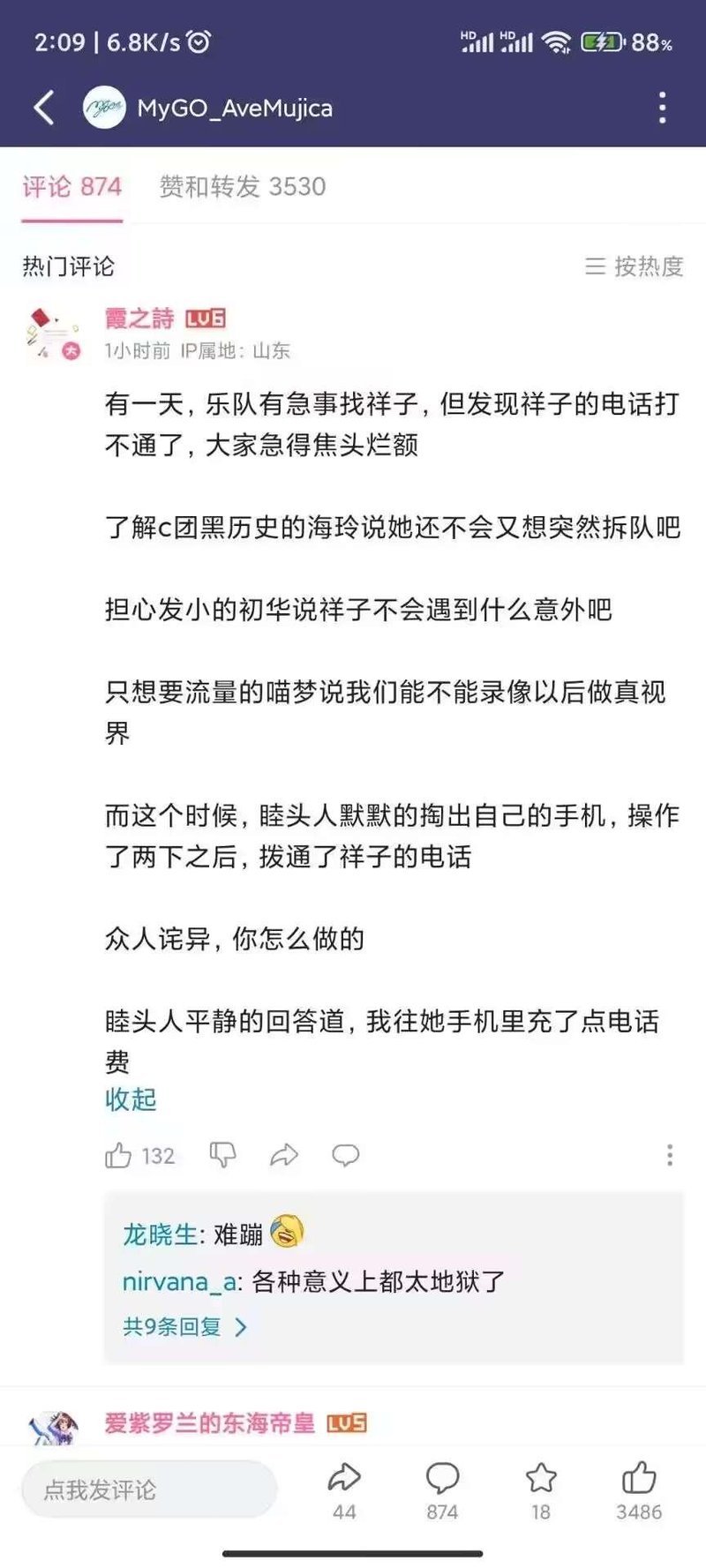 初华