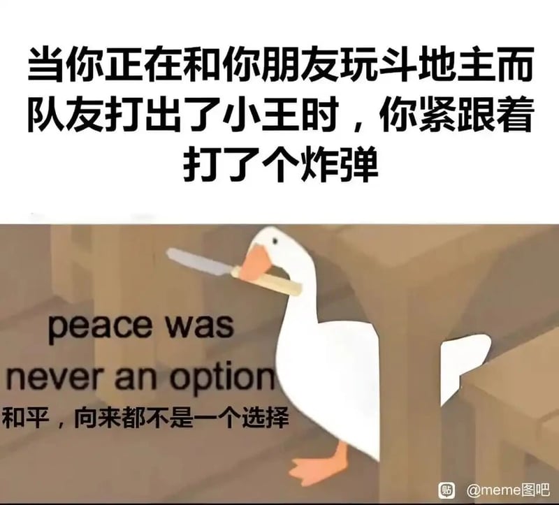 无题大鹅模拟