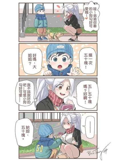 这是一则由BossTenny创作的原创四格搞笑漫画，故事围绕一位白发女性和牵小狗的小男孩展开：女性看到小男孩的小狗后，忍不住夸赞可爱，小男孩随即提出“摸一次五十块”，女性虽然有些纠结但还是因为喜欢小狗答应了，结果最后小男孩递出五十块钱，让女性错愕不已。整个故事利用对话的误会制造反转笑点，展现了小孩的机灵和日常中的趣味瞬间。