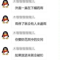 QQ经典企鹅