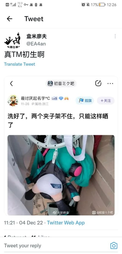 这是一张X（原推特）平台的帖子截图，推特用户「盒米廖夫（@EA4an）」转发了百度贴吧「初音ミク吧」的用户帖子，配文「真TM初生啊」进行吐槽。被转发的贴吧帖子由用户「最讨厌起名字℃」发布，称自己洗完初音未来的毛绒玩偶后，两个夹子夹不住，只能将玩偶头朝下倒挂在晾衣架上晾晒，还附上了玩偶倒挂状态的实拍照片。网友将这种看上去略显“粗暴”的晾晒初音玩偶的行为当成趣味梗进行吐槽，引发圈层内的调侃。