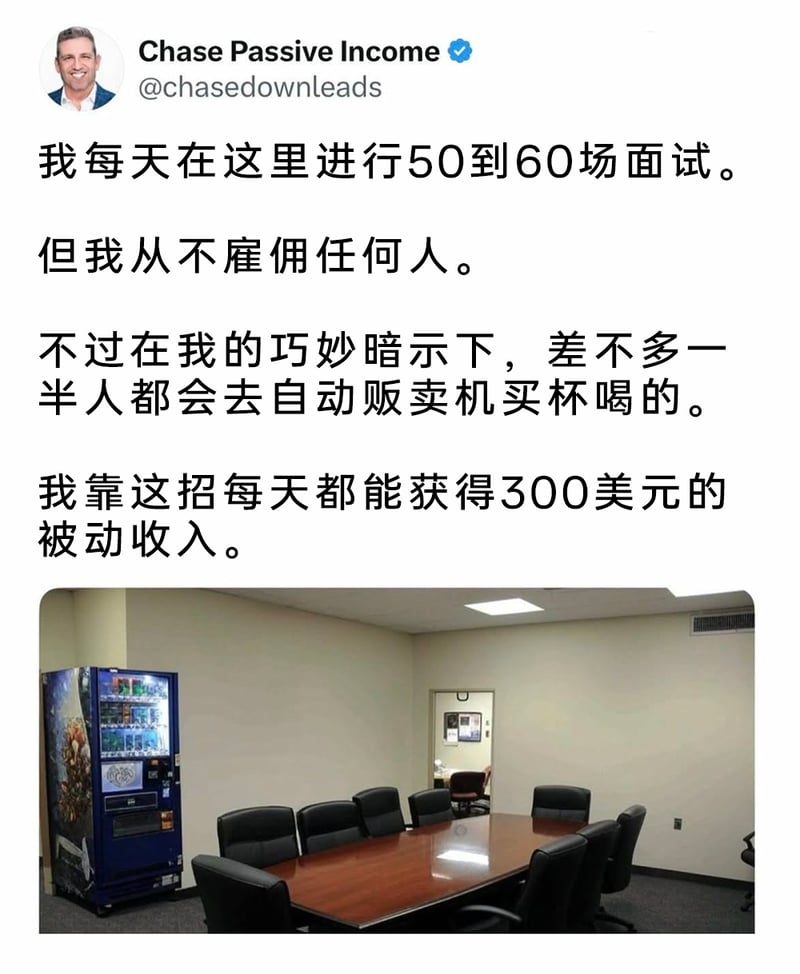 被动收入分享博主