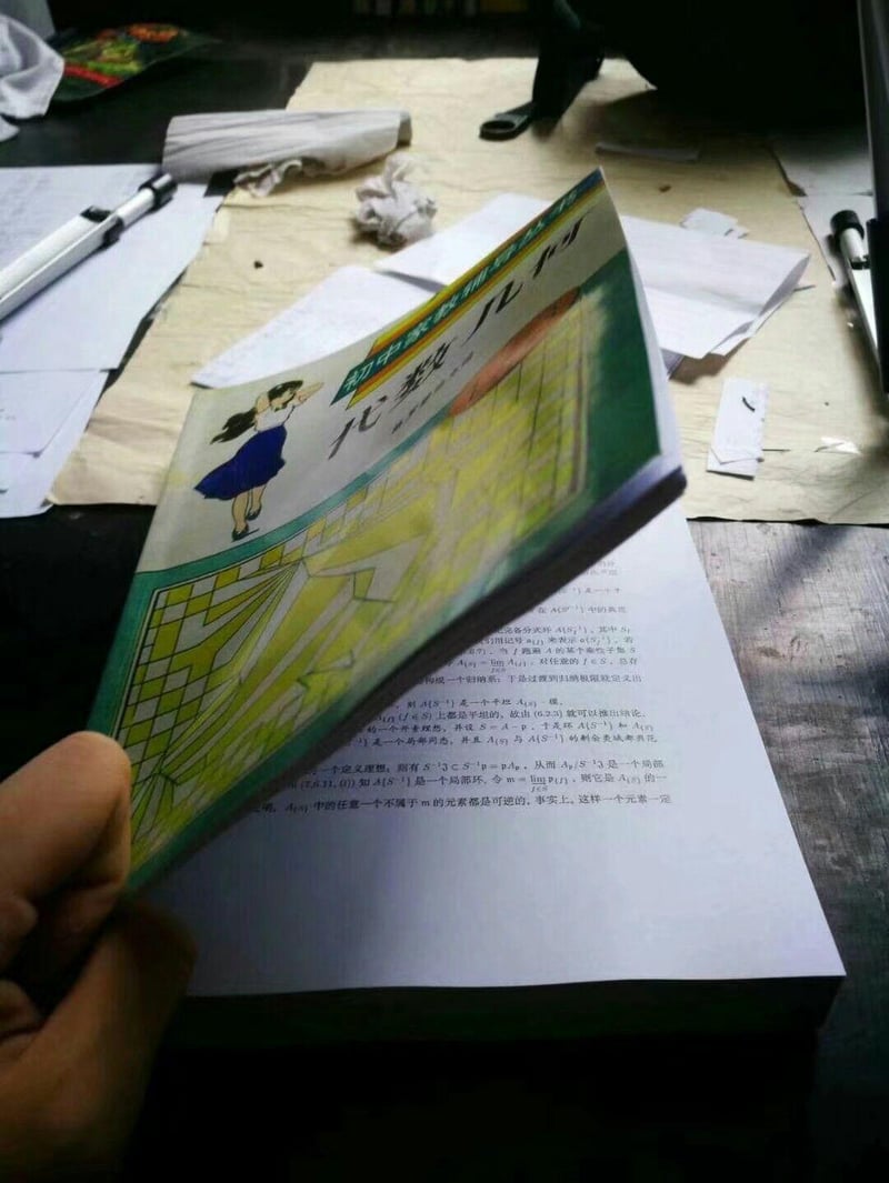 初中代数几何教辅书