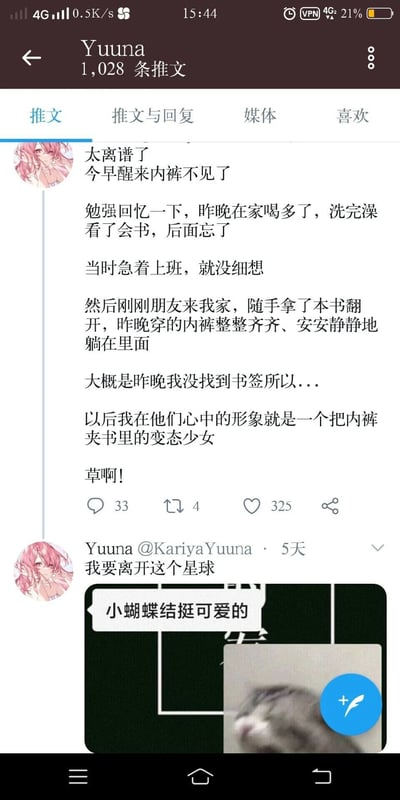 这是一张推特（X）平台的社交媒体截图，用户Yuuna（@KariyaYuuna）分享了自己的社死日常：早上醒来发现内裤不见，回忆起前一晚喝多了洗完澡看书后断片，急着上班便没深究；后来朋友来家翻书，发现内裤整整齐齐夹在书里，推测是昨晚没找到书签就用内裤当书签了，这件事让Yuuna觉得自己在朋友心中的形象变成了“把内裤夹书里的变态少女”，社死到直呼“我要离开这个星球”，还附上了朋友调侃“小蝴蝶结挺可爱的”的聊天截图，整体是充满趣味的个人生活糗事分享。