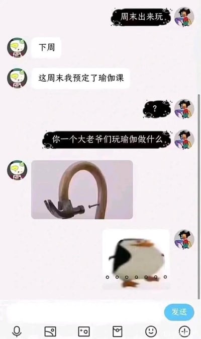 这是一张聊天记录截图梗图，展示了两个用户关于周末计划的有趣对话。用户A邀请周末出去玩，用户B以预定了瑜伽课为由拒绝。当用户A质疑"你一个大老爷们玩瑜伽做什么"时，对话中插入了一张高难度瑜伽姿势的图片和一张企鹅走路的图片，形成幽默对比。图片通过聊天界面的形式呈现，包含对话气泡和人物头像，整体风格轻松搞笑。
