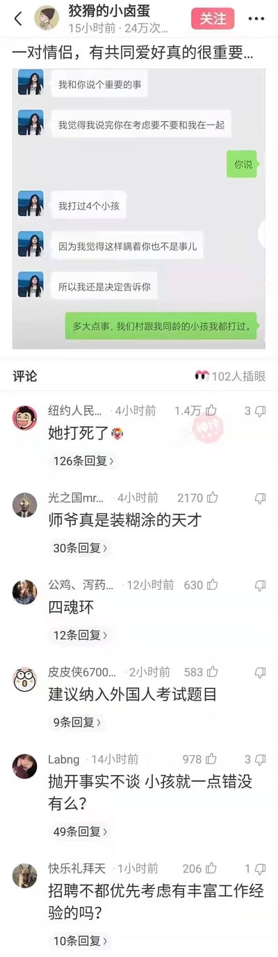 这是一张社交媒体图文截图，顶部配文“一对情侣，有共同爱好真的很重要...”，下方展示了一段情侣聊天记录：女生严肃告知男生自己“打过4个小孩”，并让男生考虑是否继续在一起，男生却将“打小孩”误解为殴打小孩，回复“多大点事，我们村跟我同龄的小孩我都打过”，利用中文表述的歧义制造出爆笑的误会效果。下方是网友的评论区，高赞评论结合热门影视梗《让子弹飞》、动漫梗《斗罗大陆》等进行玩梗调侃，比如“师爷真是装糊涂的天才”“四魂环”，还有网友用职场梗、反讽话术互动，整体是一则引发大量网友玩梗的原创搞笑网络内容。