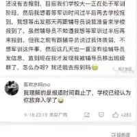 这是一张竖屏手机格式的聊天记录截图，对话中一名学生向名为“喜欢你呀”的好友求助：自己因未接到通知，错过了大一的军训报到，原本打算军训后半段请假入校，却被辅导员告知现在请假需要找学院领导审批，且自己此前未报备缺席，已被记班级缺勤，询问是否还能参加军训。好友回复称其报到时间已截止，学校已认定他放弃入学。整个对话充满了学生的焦虑与无助，展现了校园中因疏忽引发的突发危机。