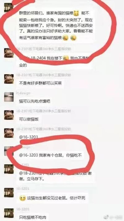 这是一张记录小区业主群对话的截图，背景是西安疫情封控期间，快递无法配送。一位编号为16-3203的邻居因为家中猫粮即将耗尽，在群里向其他邻居求助，希望能买到或得到富余的猫粮，言语间透露对猫咪的担忧。其他邻居纷纷给出建议，有人提议让猫吃馍、做猫饭，还有一位编号为18-2301的邻居开玩笑@求助的邻居，表示可以提供自家的仓鼠给猫吃，引发趣味互动。最后求助的邻居回复，自家的猫只吃猫粮不吃肉，还调侃猫咪出生以来没见过老鼠，估计会被吓到。整个对话充满了邻里间的轻松趣味，也展现了封控期间居民的生活小困境与互助氛围。