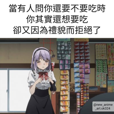 这是一张动漫截图梗图，上方配有文字：'當有人問你還要不要吃時 你其實還想要吃 卻又因為禮貌而拒絕了'。图中是一位紫色头发的动漫女孩，穿着白色上衣和黑色裙子，站在看起来像便利店的场景中，双手交叠在胸前，表情显得纠结和不情愿，完美诠释了因为礼貌而不得不拒绝想吃的食物时的内心挣扎。