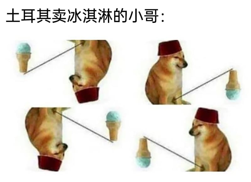 模仿土耳其冰淇淋摊主