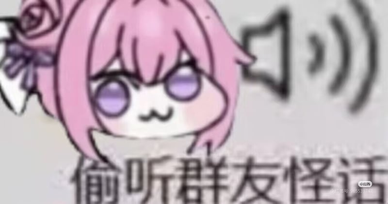 Doro偷听群友怪话表情包
