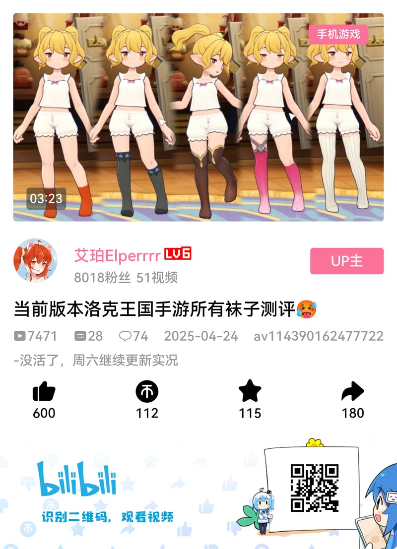 洛克王国手游