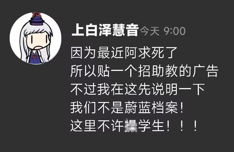 上白泽慧音