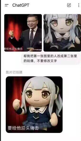 原创虚拟玩偶