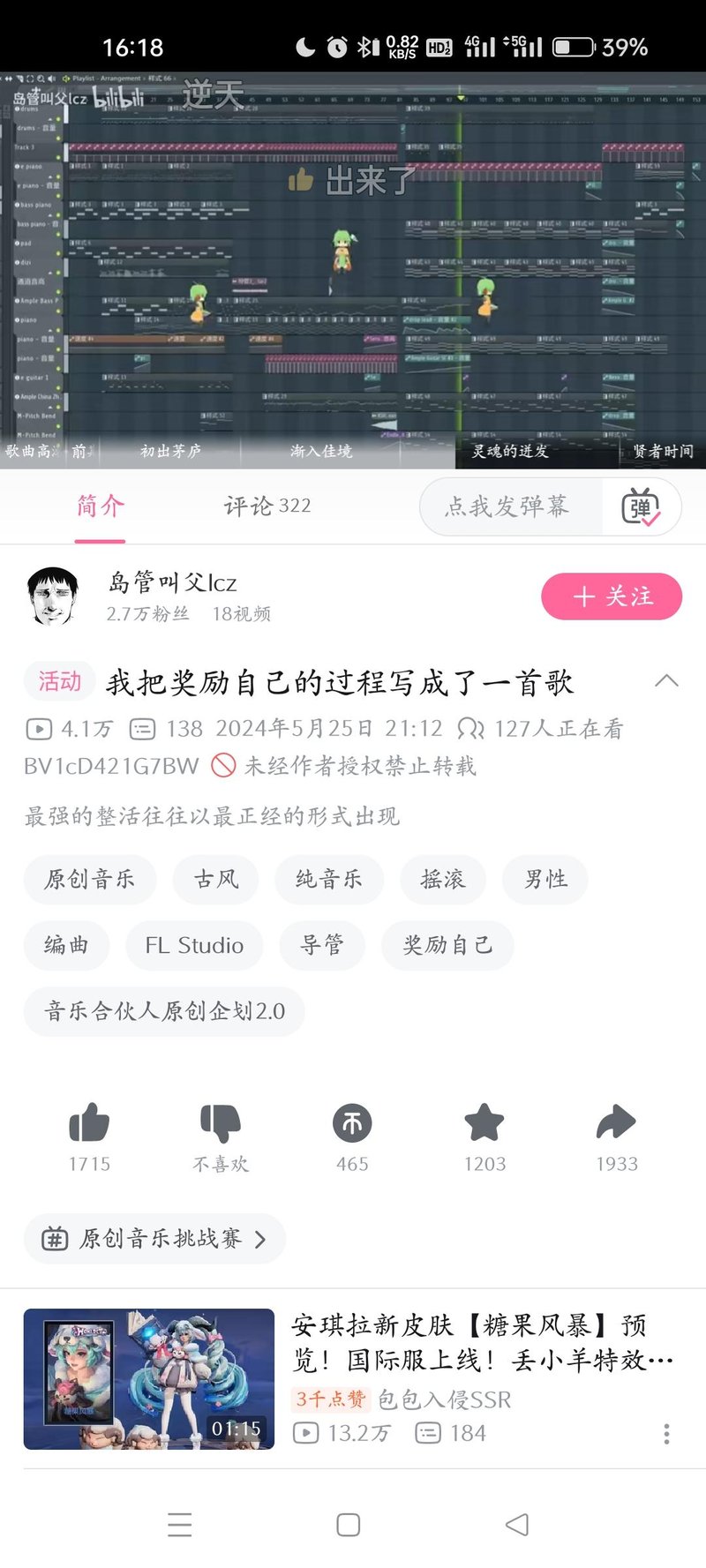 原创动画角色