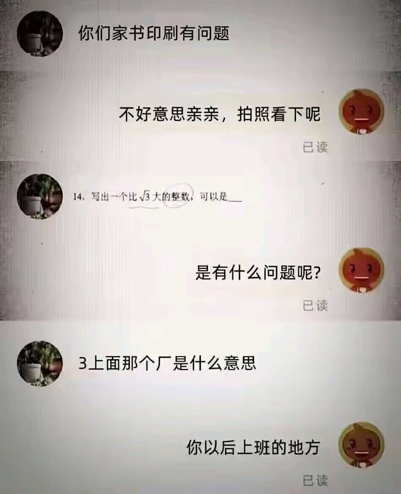 家长